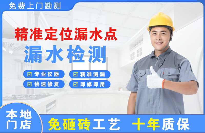 巴音郭楞精准测漏点