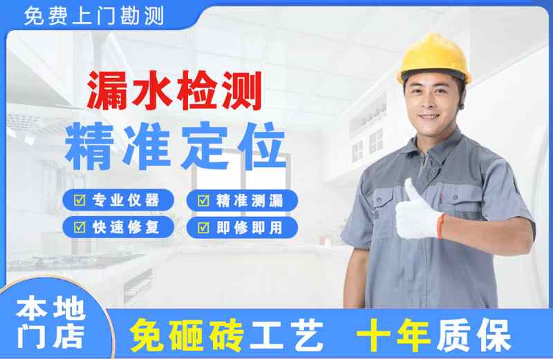 巴音郭楞漏水检测精准定位